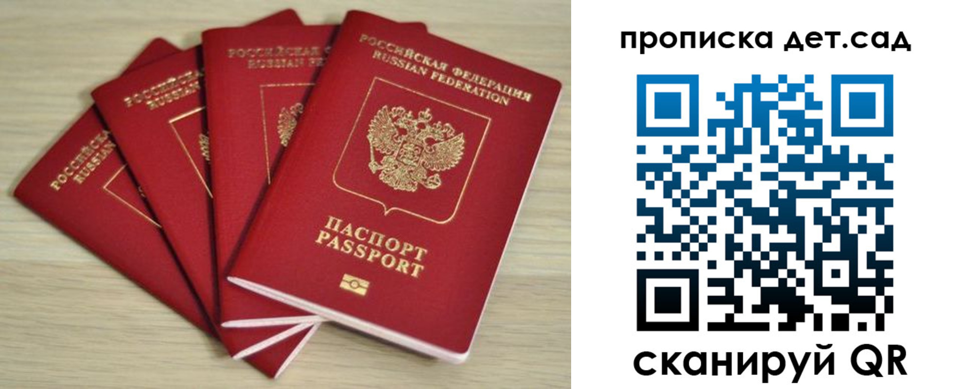 временная регистрация недорого в Бердске
