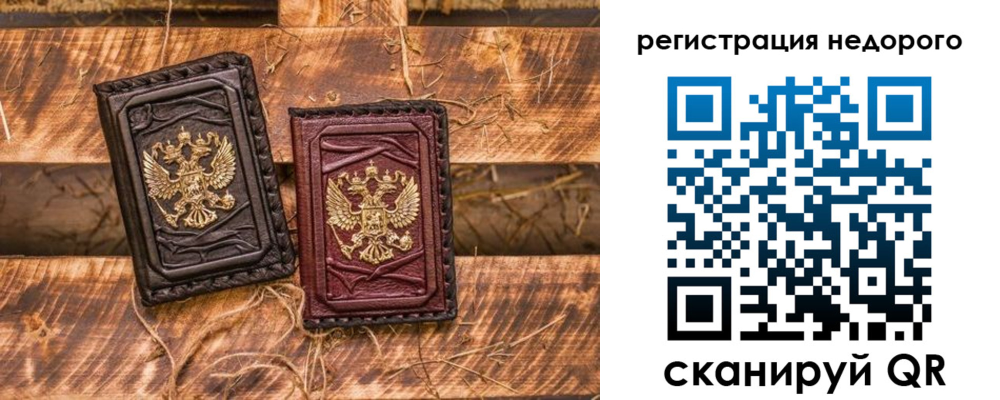 временная регистрация гарантия в Бердске